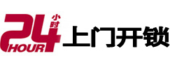 四川开锁公司